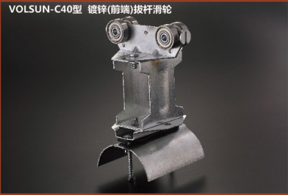 行車配件C型軌撥線滑輪，前端，火車頭